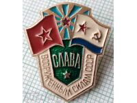 15815 Insigna - Gloria Forțelor Armate ale URSS