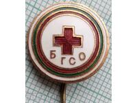 15818 BGSO Να είστε έτοιμοι για υγειονομική άμυνα BCHK Ερυθρός Σταυρός