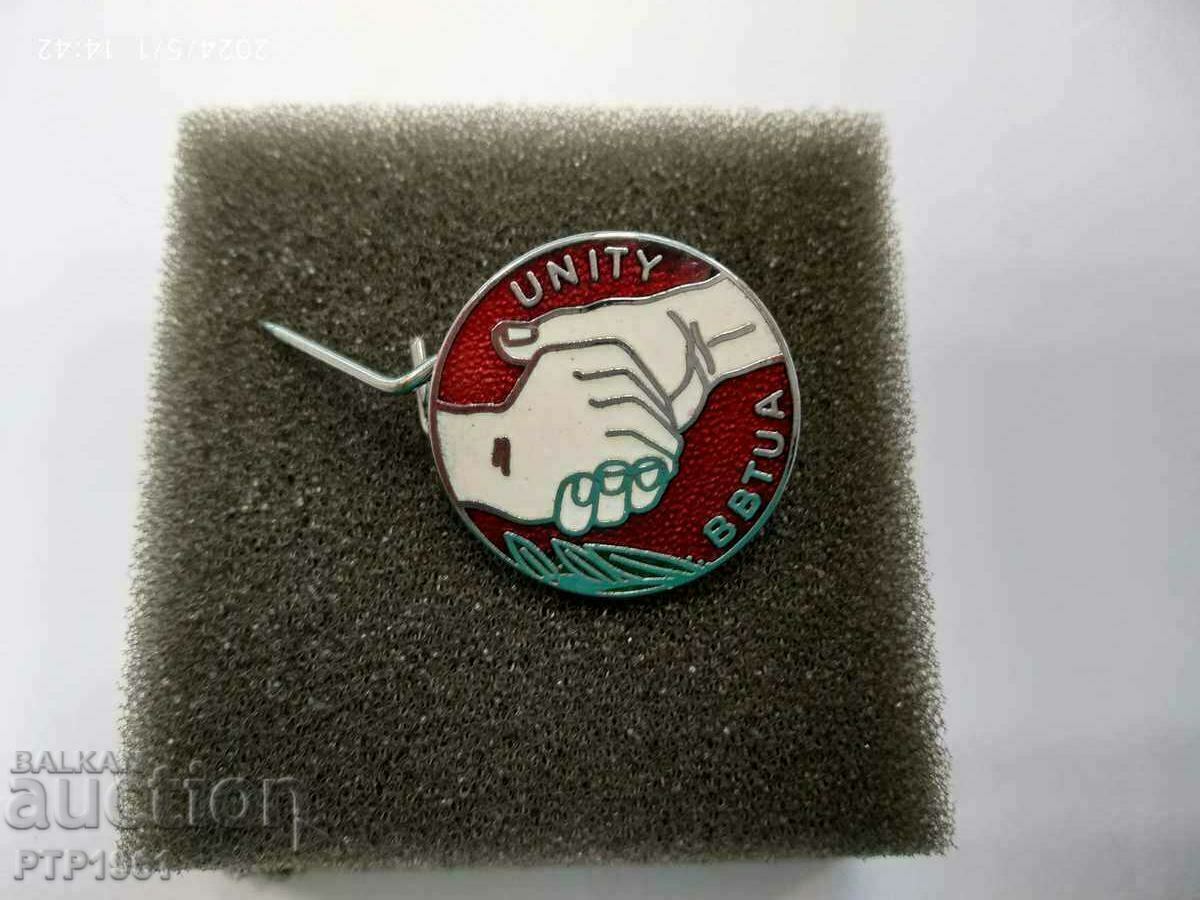 trade union badge with price 11.00 BGN | € 5.62 trade union badge with price 11.00 BGN | € 5.62