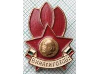 15819 Badge - Pioneer Always Ready - Bronze