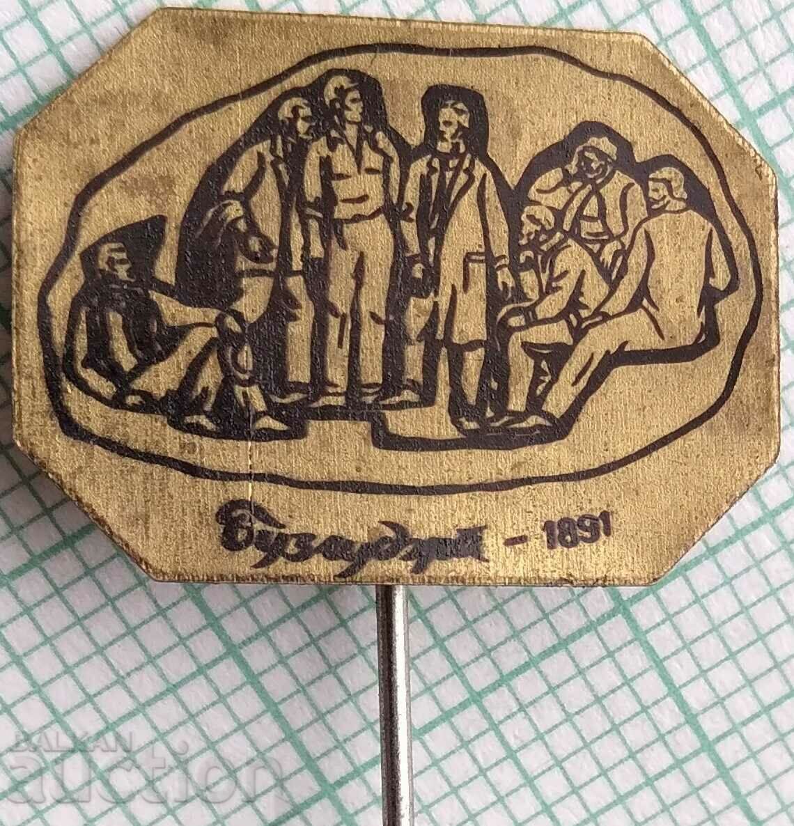 15821 Badge - Buzludzha 1891 with price 4.00 BGN | € 2.05