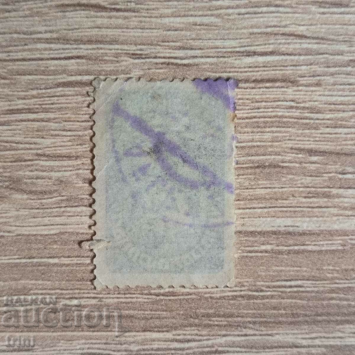 Austria 1919 - 1920 50 Heller with price 1.00 BGN | € 0.51 Austria 1919 - 1920 50 Heller with price 1.00 BGN | € 0.51