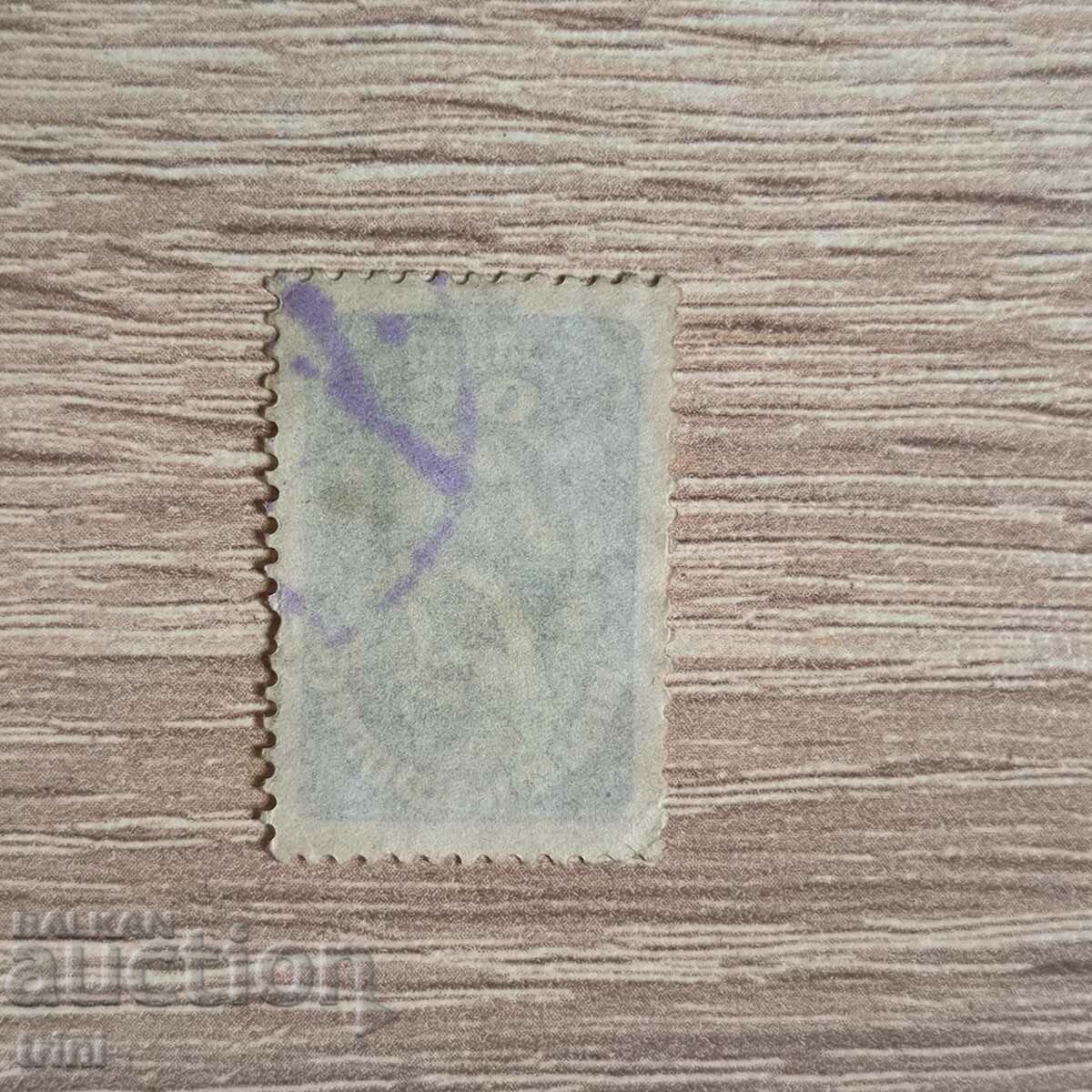 Αυστρία 1919 - 1920 50 Heller με τιμή 1.00 BGN | € 0.51 Αυστρία 1919 - 1920 50 Heller με τιμή 1.00 BGN | € 0.51