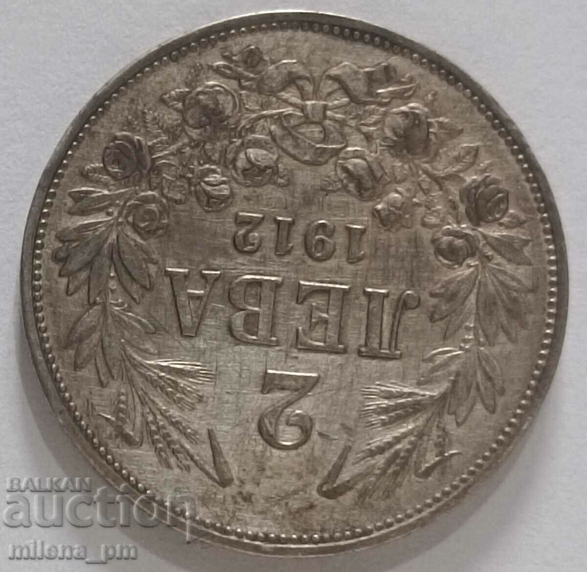 Δημοπρασία Ασημένιο νόμισμα 2 BGN 1912 Δημοπρασία Ασημένιο νόμισμα 2 BGN 1912