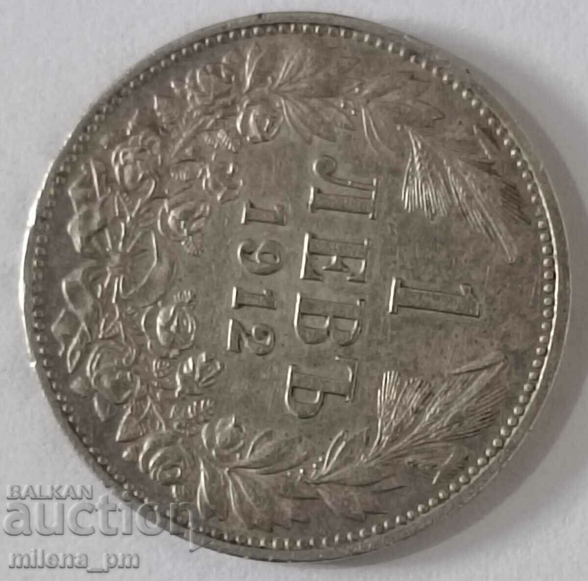 Сребърна монета 1 лев 1912г с цена 85.99 лв. | € 43.97 Сребърна монета 1 лев 1912г с цена 85.99 лв. | € 43.97
