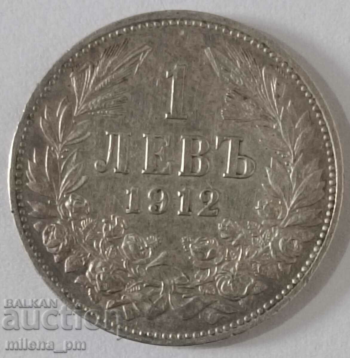 Доставка на Сребърна монета 1 лев 1912г Доставка на Сребърна монета 1 лев 1912г