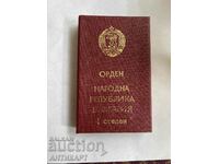 кутия за орден Народна Република България първа степен