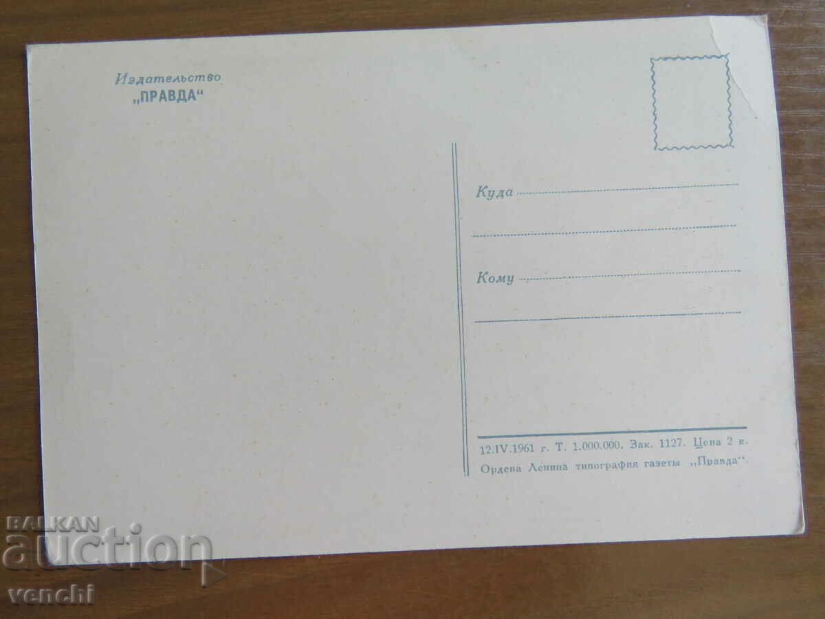 ΓΙΟΥΡΙ ΓΚΑΓΚΑΡΙΝ με τιμή 3.99 BGN | € 2.04