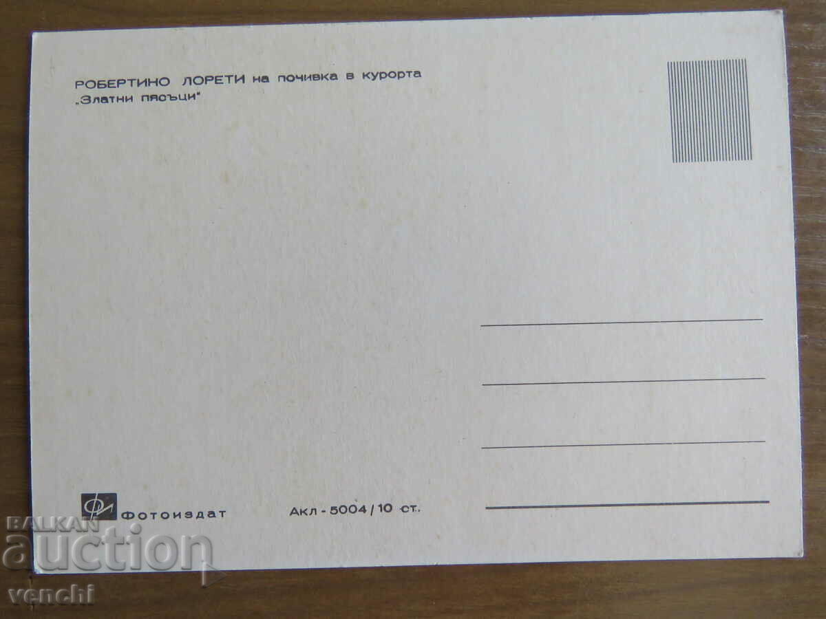 ROBERTINO LORETTI with price 3.99 BGN | € 2.04 ROBERTINO LORETTI with price 3.99 BGN | € 2.04