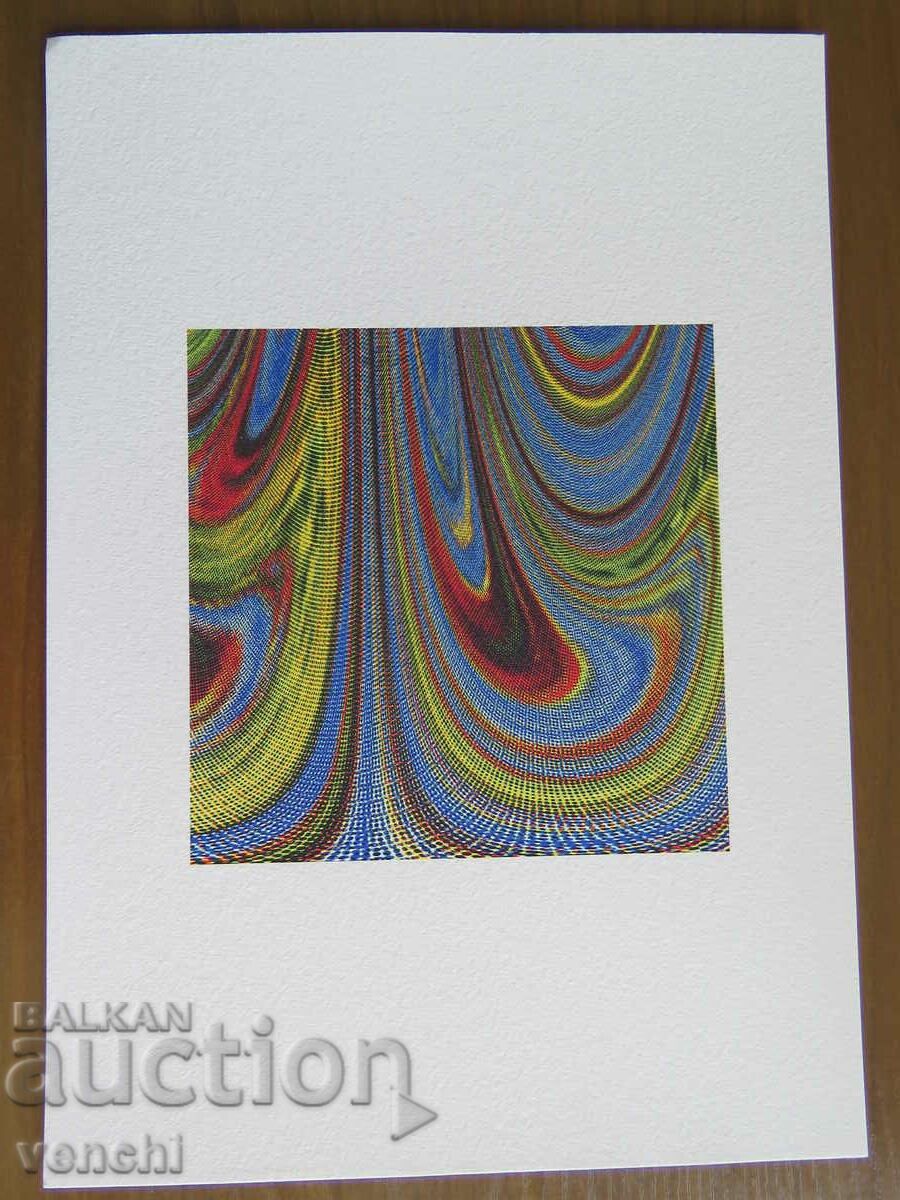 PRINT - DECORATION with price 9.99 BGN | € 5.11 PRINT - DECORATION with price 9.99 BGN | € 5.11