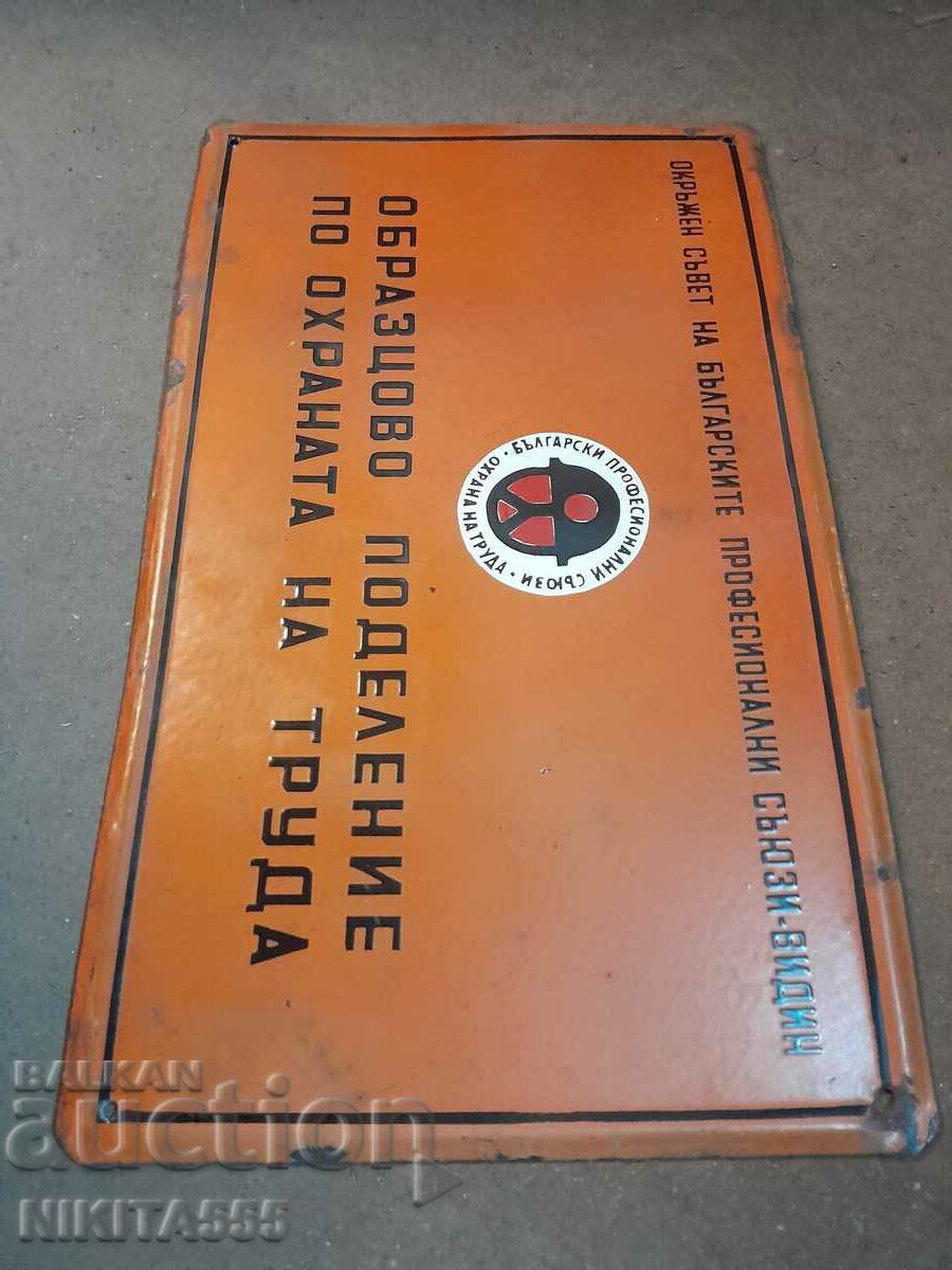 Παράδοση Παλιό εμαγιέ πιάτο από το Βιδίνιο Παράδοση Παλιό εμαγιέ πιάτο από το Βιδίνιο