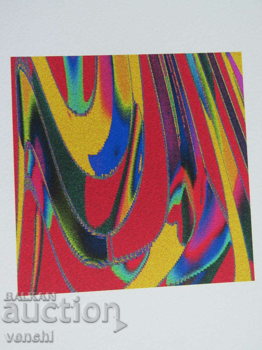 PRINT - DECORATION with price 9.99 BGN | € 5.11 PRINT - DECORATION with price 9.99 BGN | € 5.11