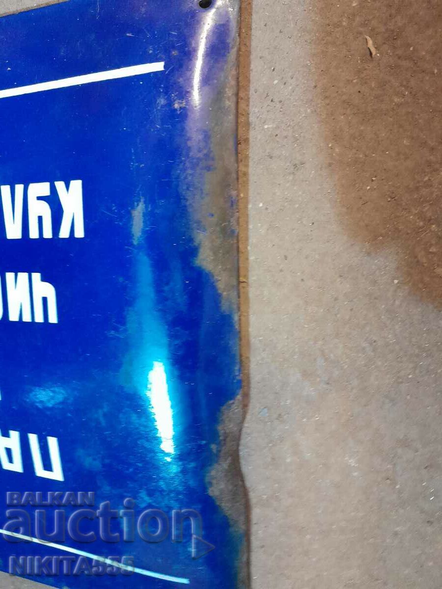 Old enamel plate 7 - 5 Old enamel plate 7 - 5