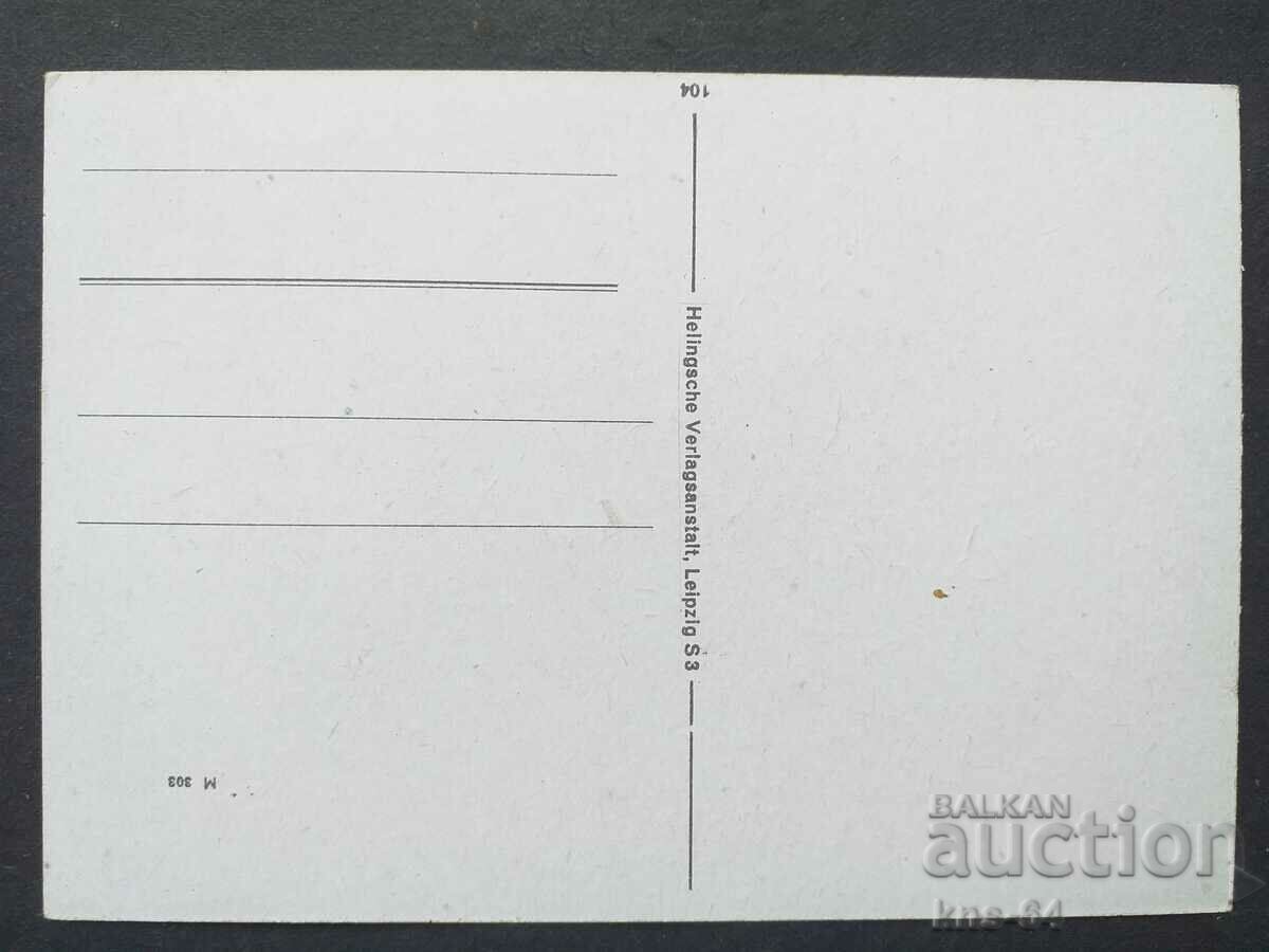 Поздравителна с цена 0.70 лв. | € 0.36 Поздравителна с цена 0.70 лв. | € 0.36