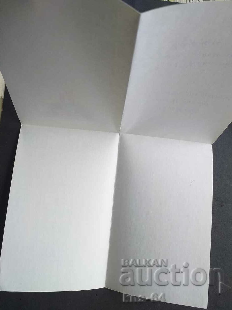 Auction Congratulatory Auction Congratulatory