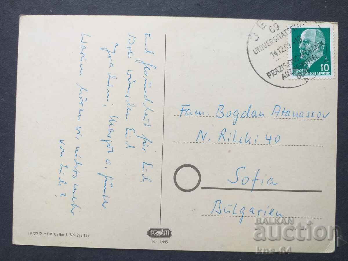 Συγχαρητήριος με τιμή 0.75 BGN | € 0.38