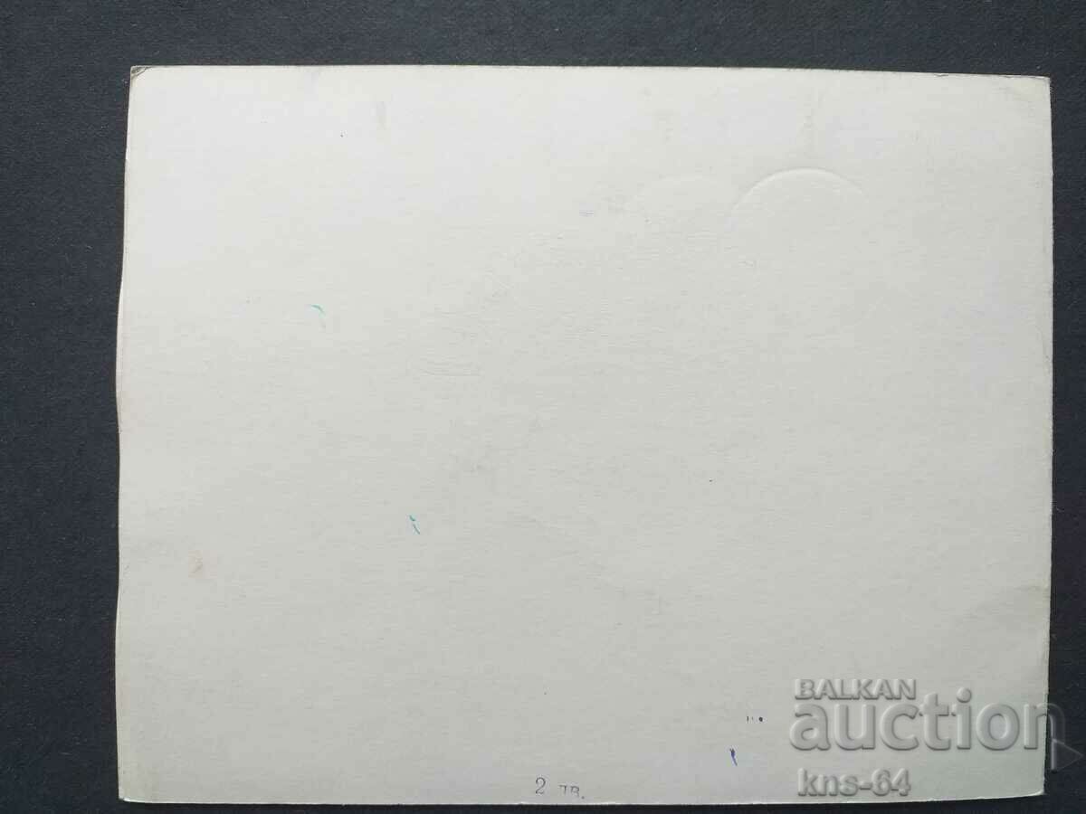 Δημοπρασία Συγχαρητήριος