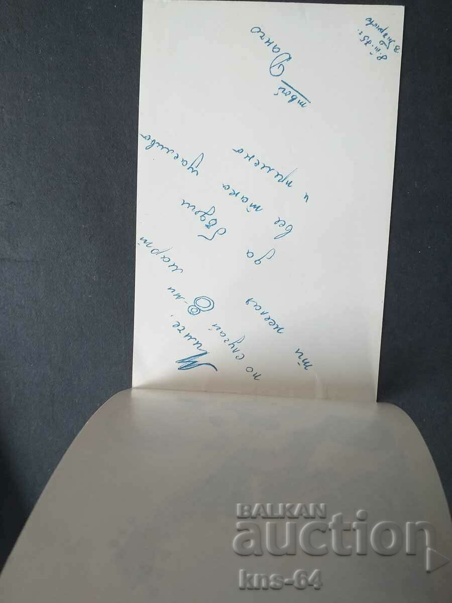 Συγχαρητήριος με τιμή 0.95 BGN | € 0.49 Συγχαρητήριος με τιμή 0.95 BGN | € 0.49