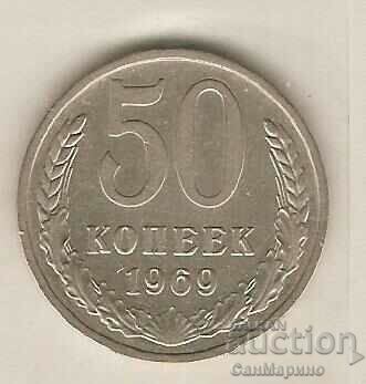 +СССР  50  копейки  1969 г.