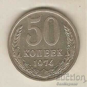 +СССР  50  копейки  1974 г.