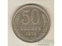 +USSR 50 kopecks 1974