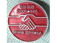 15830 Insigna - 100 de ani Prietenie eternă NRB URSS 1878 1978