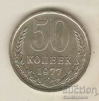 +USSR 50 kopecks 1977
