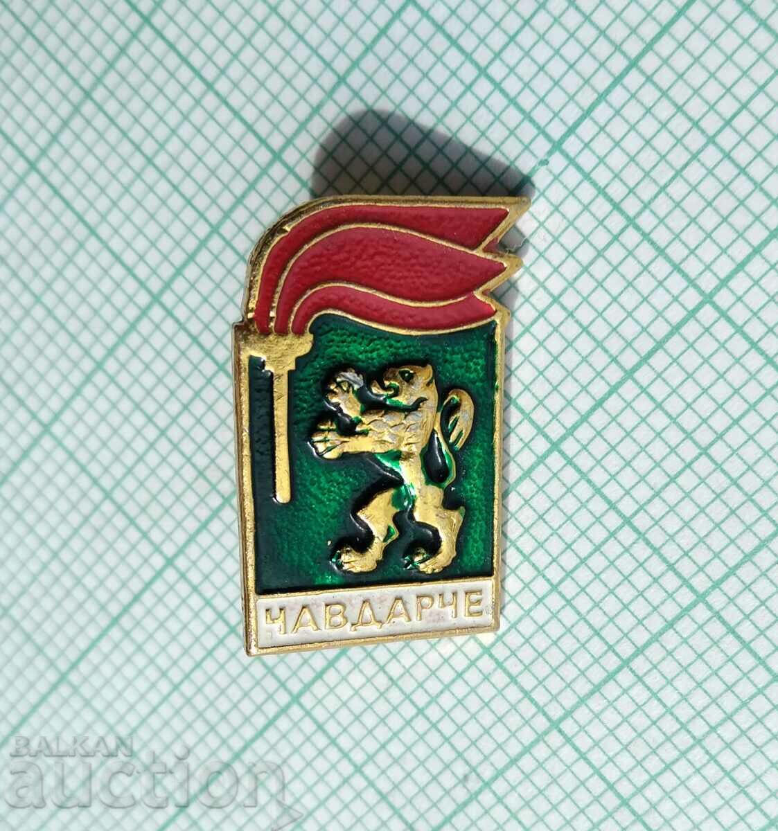 15833 Badge - Chavdarche with price 1.00 BGN | € 0.51 15833 Badge - Chavdarche with price 1.00 BGN | € 0.51