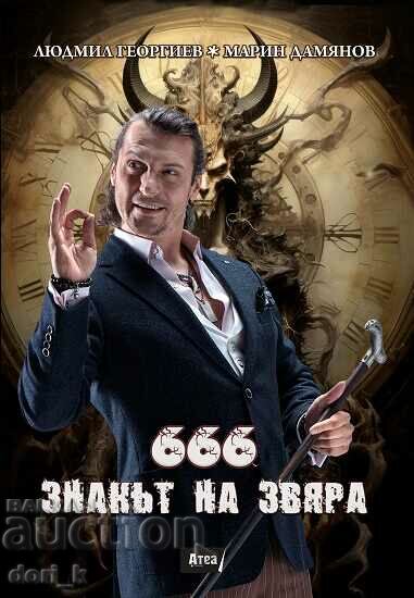 666 - The Mark of the Beast