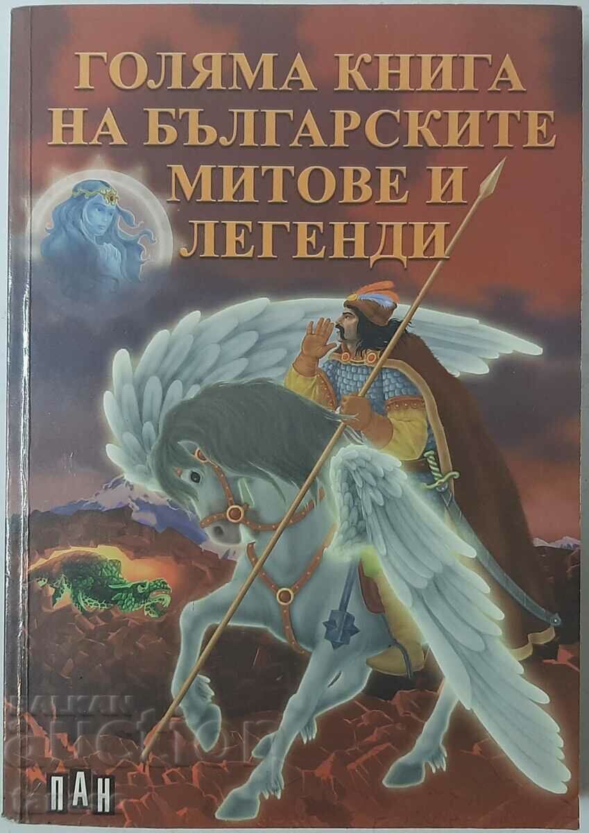 Big Book of Bulgarian Myths and Legends Collection (18.6.1) Big Book of Bulgarian Myths and Legends Collection (18.6.1)
