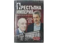 Imperiul Criminal (18.6.1)