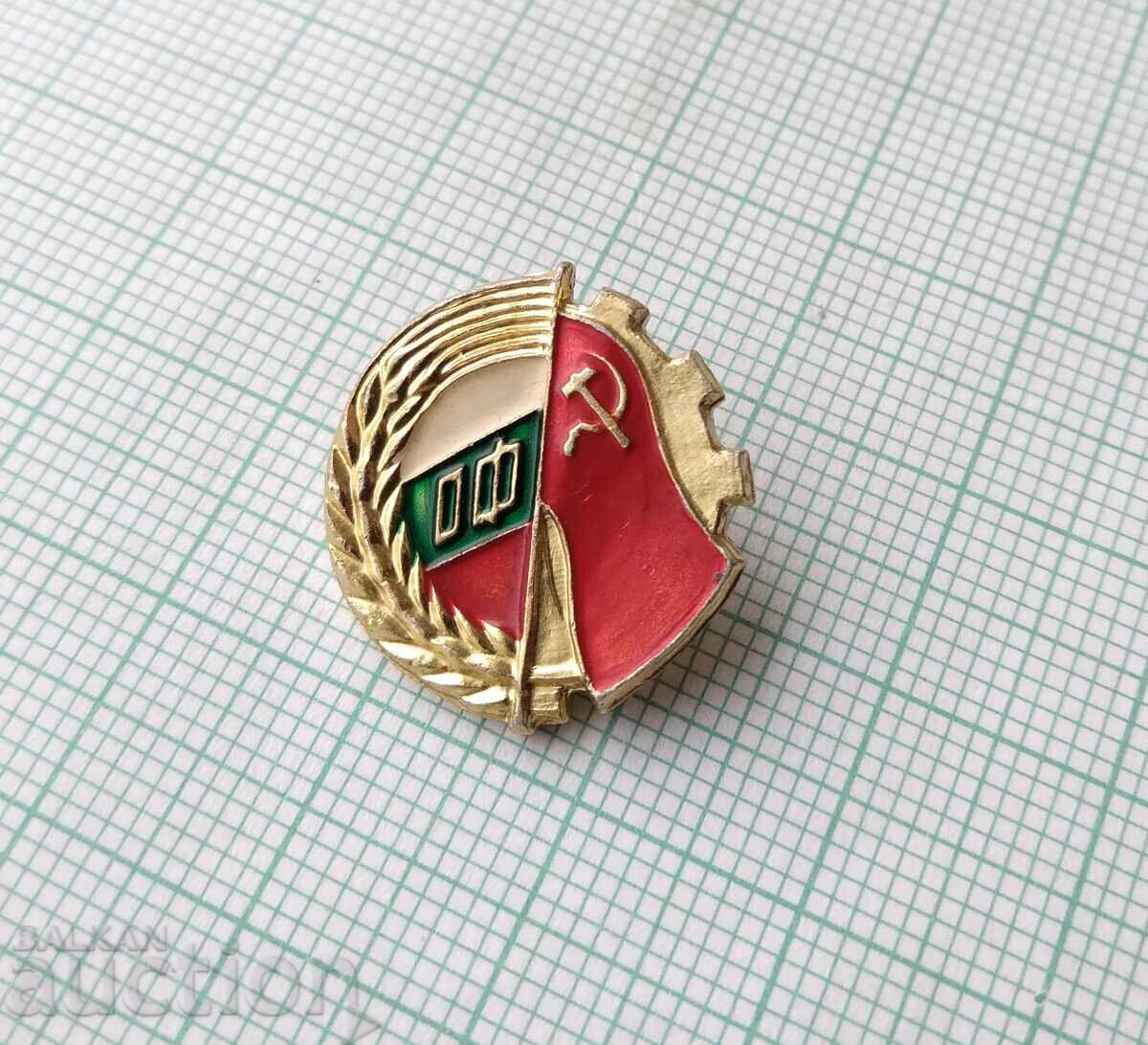15838 Badge - Patriotic Front OF with price 3.00 BGN | € 1.53 15838 Badge - Patriotic Front OF with price 3.00 BGN | € 1.53