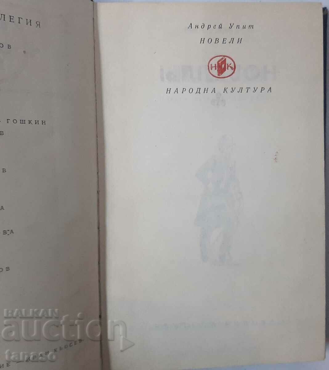 Novels, Andrei Upit(18.6.1) with price 5.00 BGN | € 2.56 Novels, Andrei Upit(18.6.1) with price 5.00 BGN | € 2.56