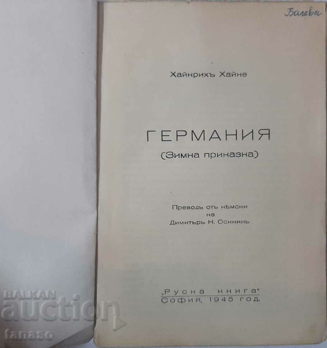 Germany, Heinrich Heine(18.6.1) with price 10.00 BGN | € 5.11 Germany, Heinrich Heine(18.6.1) with price 10.00 BGN | € 5.11