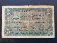 Αίγυπτος 5 πιάστρες 1940