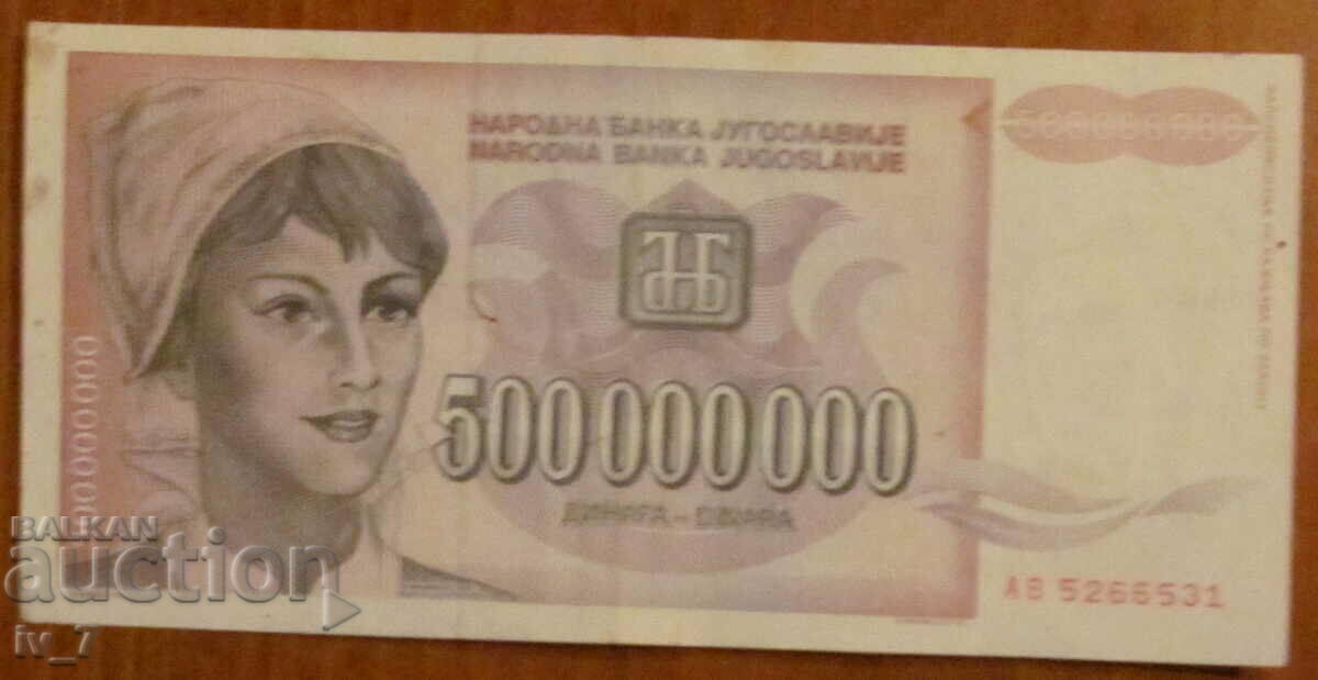 500 000 000 динара 1993 година, Югославия