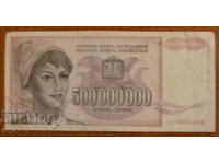 500.000.000 δηνάρια 1993, Γιουγκοσλαβία