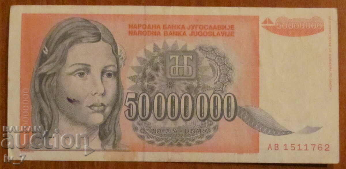 50,000,000 dinars 1993, Yugoslavia