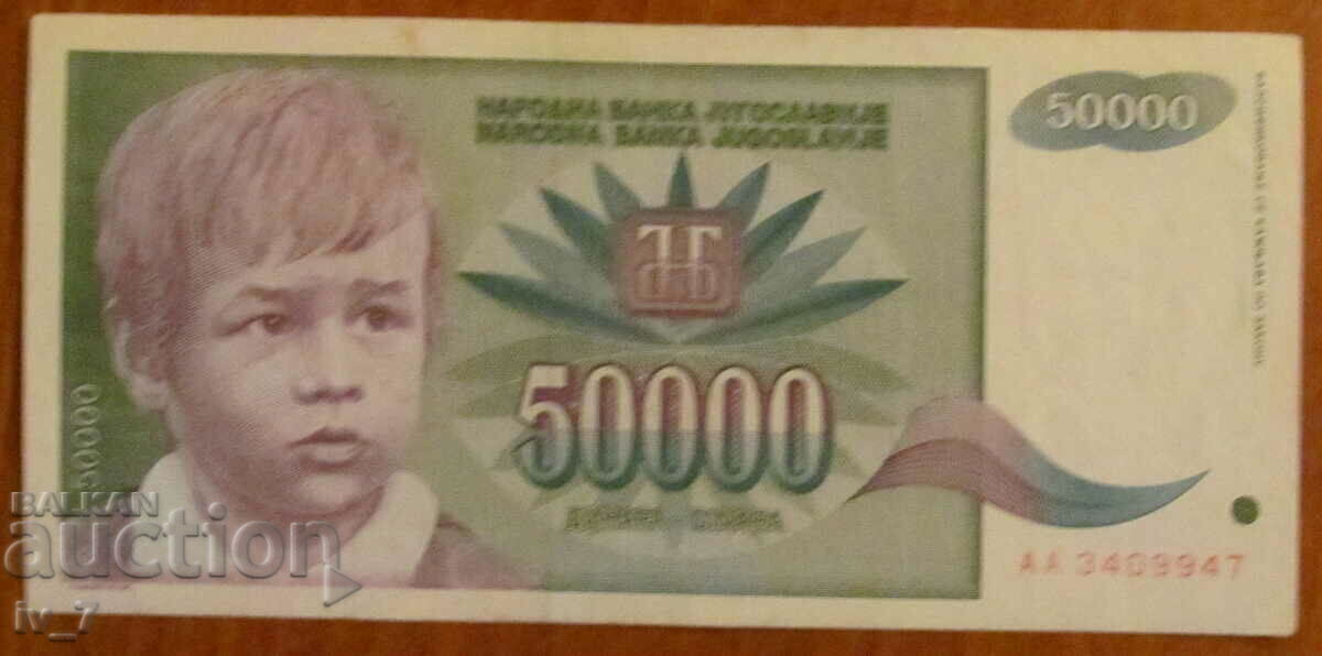 50.000 δηνάρια 1993, Γιουγκοσλαβία