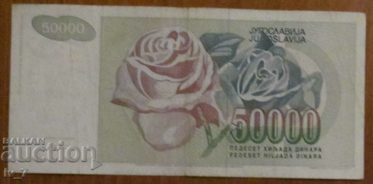 50,000 dinars 1993, Yugoslavia with price 0.89 BGN | € 0.46 50,000 dinars 1993, Yugoslavia with price 0.89 BGN | € 0.46
