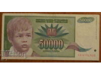 50,000 dinars 1993, Yugoslavia