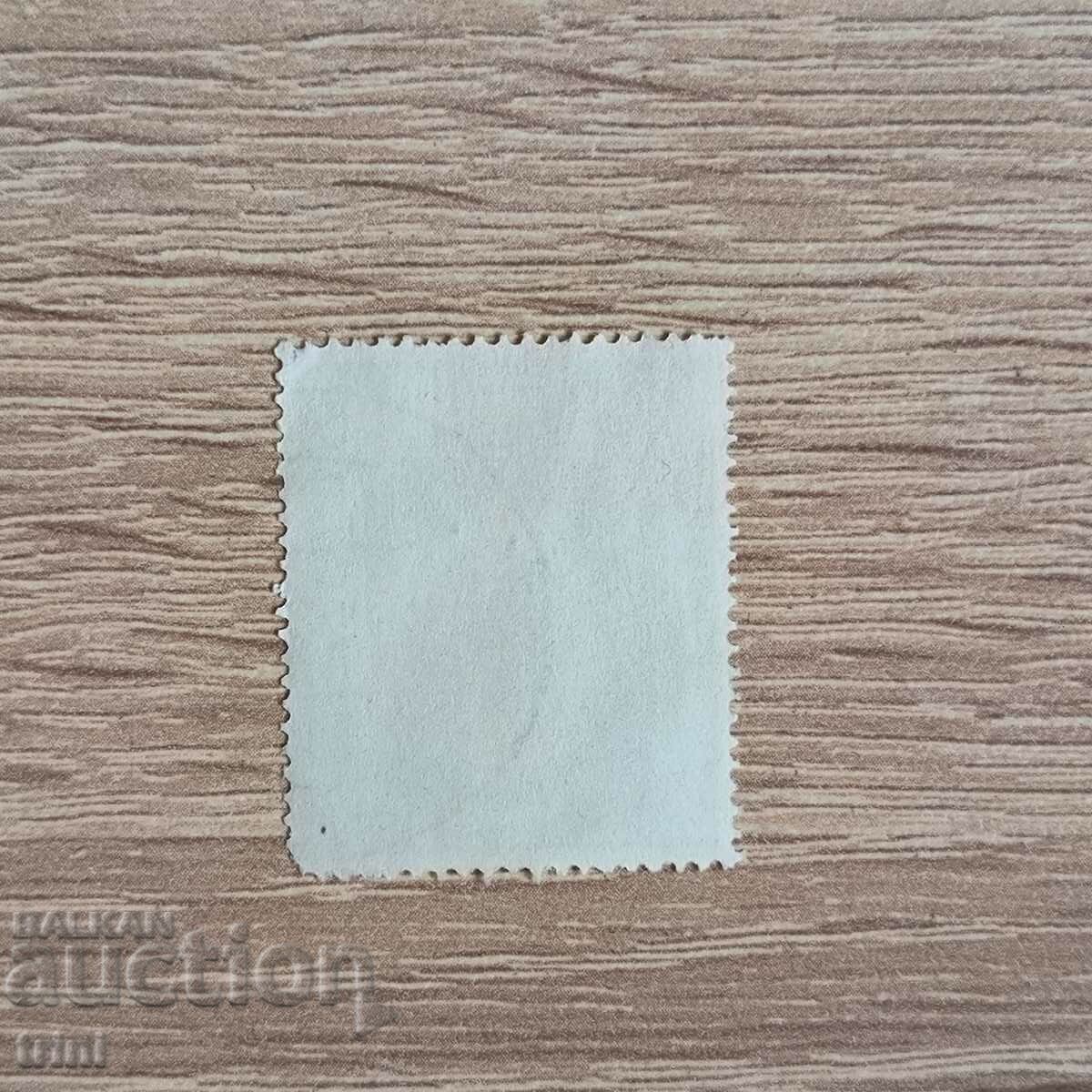 Germany Reich 1940 6+4 Pfennig Emil von Behring with price 3.00 BGN | € 1.53 Germany Reich 1940 6+4 Pfennig Emil von Behring with price 3.00 BGN | € 1.53