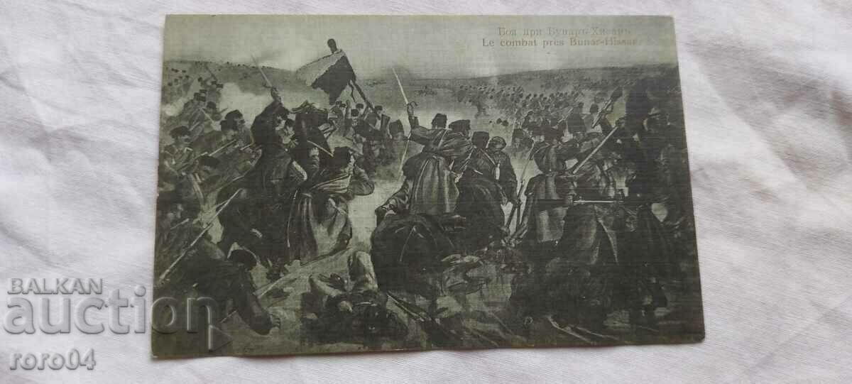 PAINT AT BUNAR - HISSAR with price 42.30 BGN | € 21.63 PAINT AT BUNAR - HISSAR with price 42.30 BGN | € 21.63