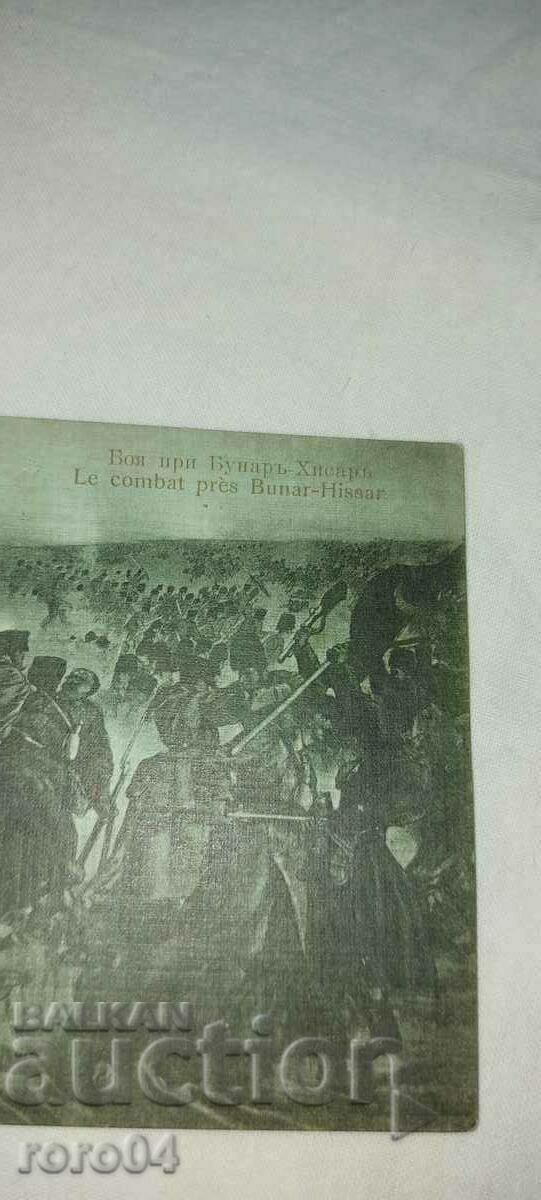 Licitație VOPSEA LA BUNAR - HISSAR