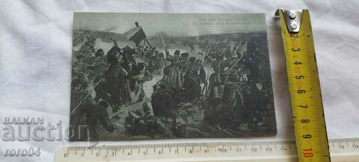 PAINT AT BUNAR - HISSAR - 5 PAINT AT BUNAR - HISSAR - 5