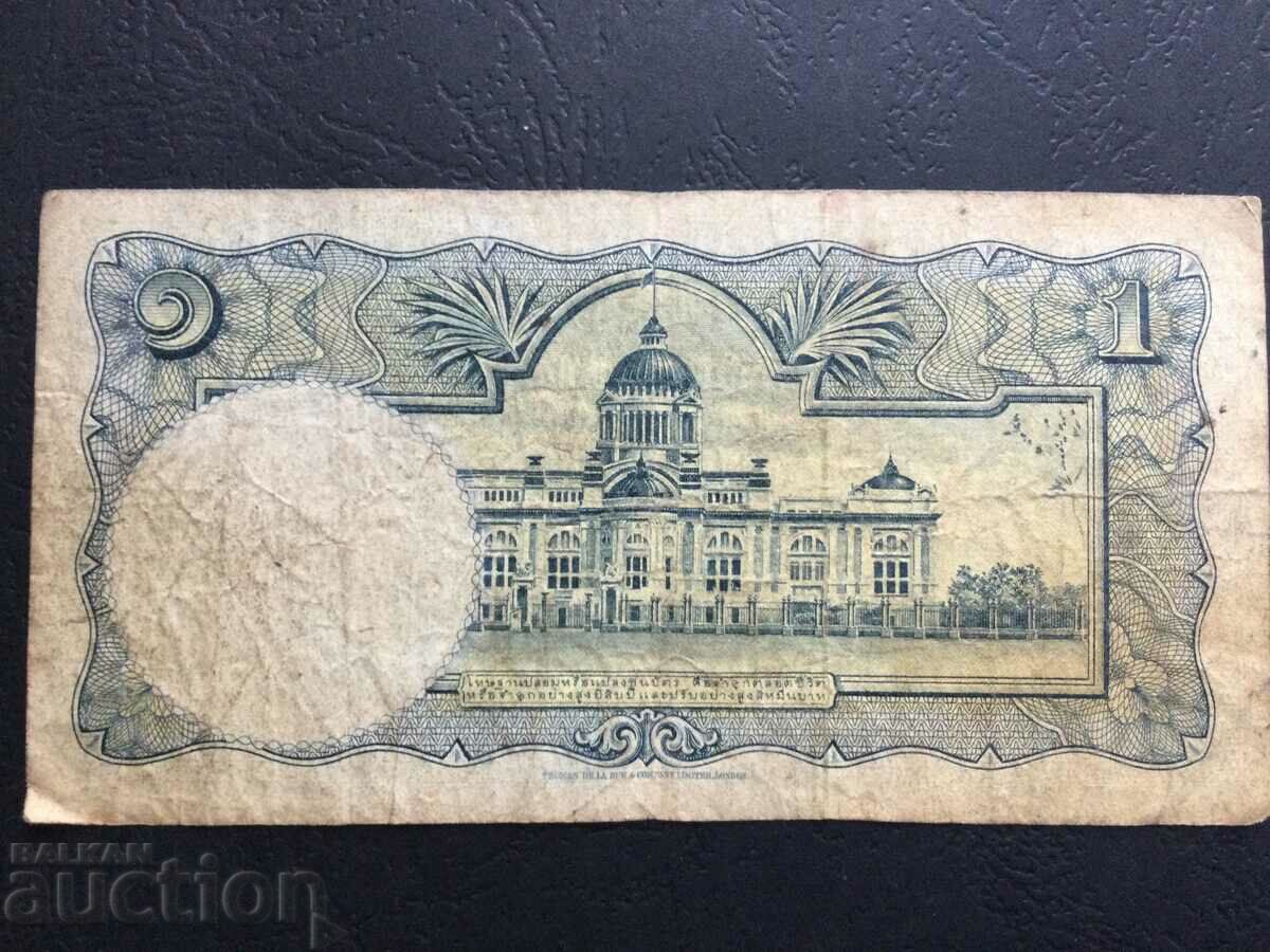 Thailand 1 baht 1955 with price 14.00 BGN | € 7.16 Thailand 1 baht 1955 with price 14.00 BGN | € 7.16