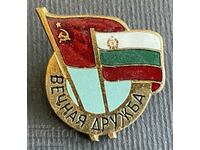 37138 Bulgaria USSR Eternal friendship Bulgaria Soviet Union