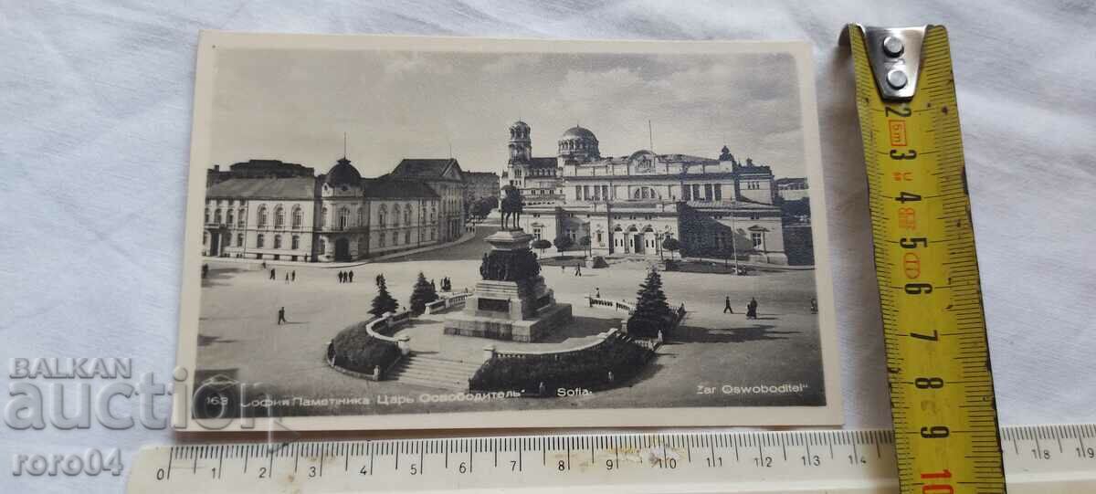 SOFIA - ALEXANDER NEVSKY with price 22.50 BGN | € 11.50