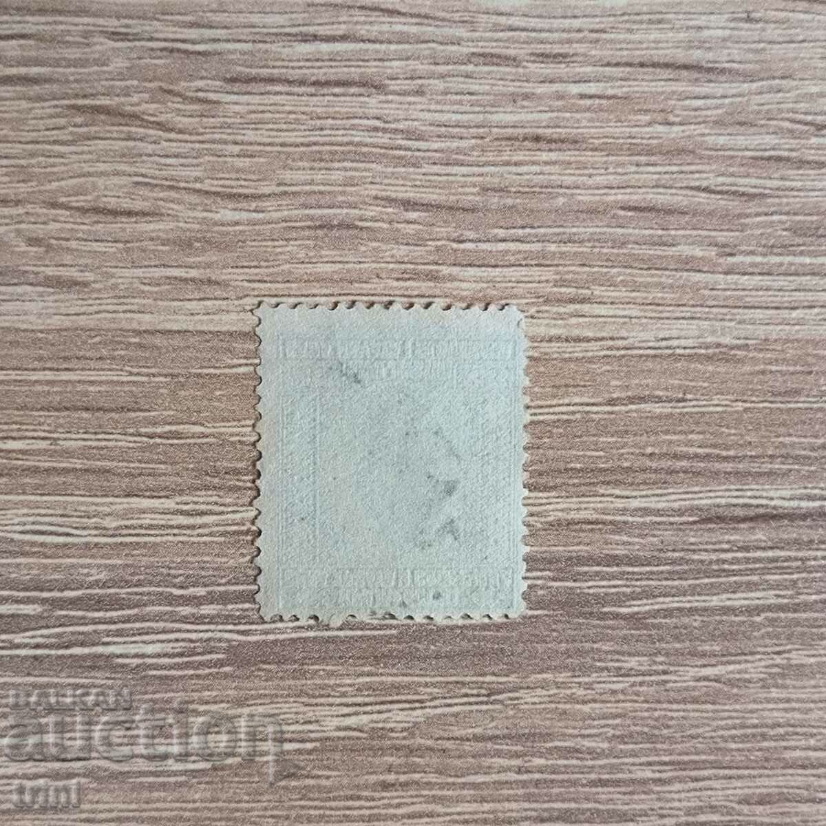 Serbia, Croatia and Slovenia 1921 25 pairs with price 0.40 BGN | € 0.20 Serbia, Croatia and Slovenia 1921 25 pairs with price 0.40 BGN | € 0.20