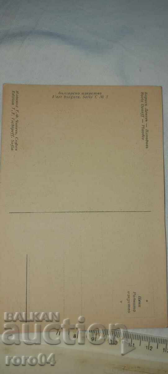 BORIS DENEV - PLOVDIV - 7 BORIS DENEV - PLOVDIV - 7